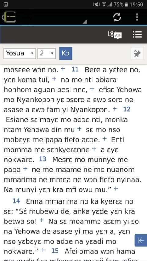 Twi Bible Ashanti скриншот 1
