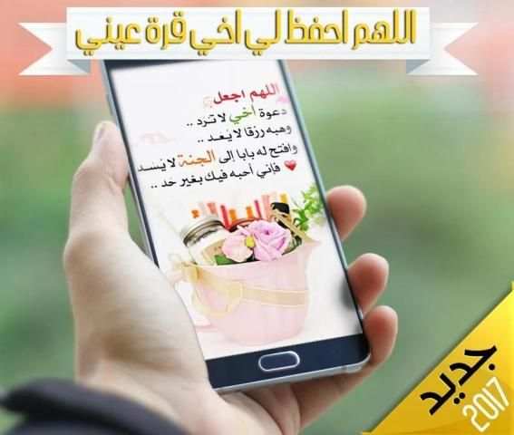 صور عن الاخ screenshot 4