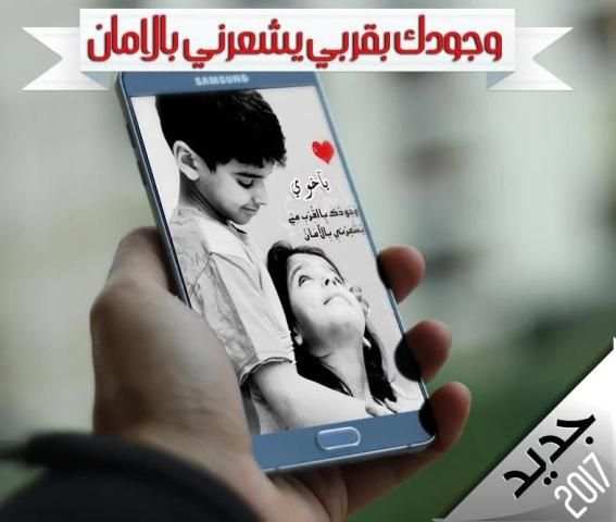 صور عن الاخ screenshot 5