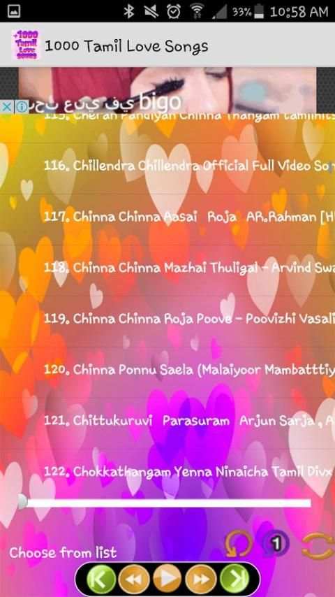 1000 Tamil Love Songs screenshot 4