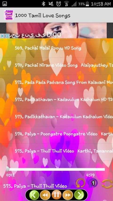 1000 Tamil Love Songs screenshot 3