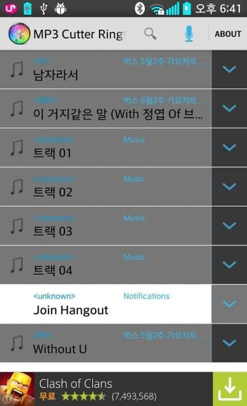 Mp3 Cutter Ringtone Maker screenshot 7