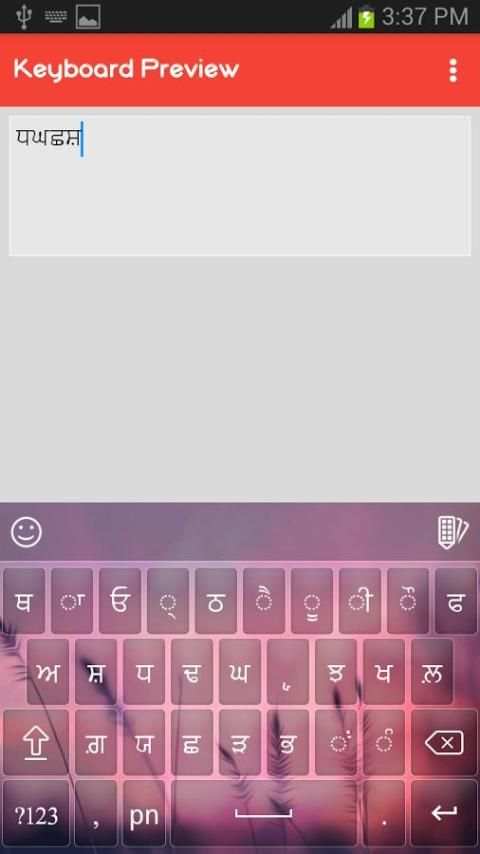 Indic Keyboard скриншот 6
