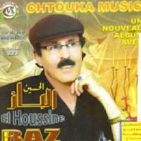 الرايس الحسين الباز اقديم
‎ on 9Apps