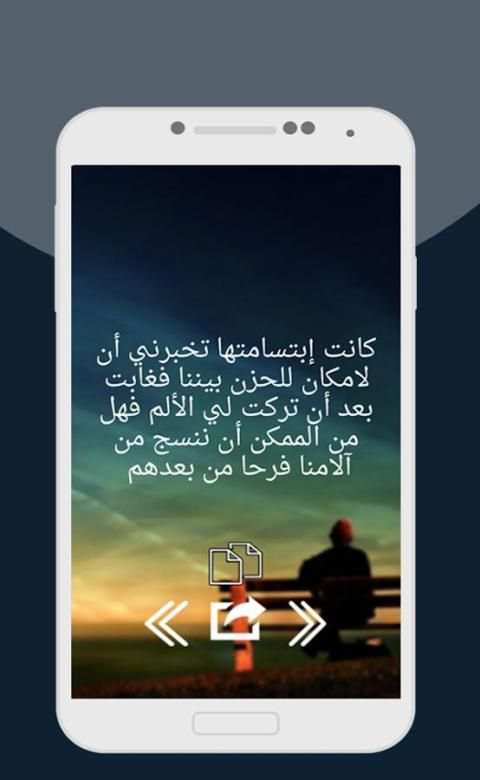 كلمات حزينة ومؤلمة screenshot 2