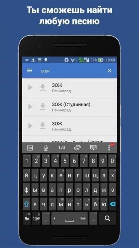 Скачать музыку Вконтакте screenshot 1