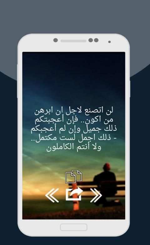 كلمات حزينة ومؤلمة screenshot 3