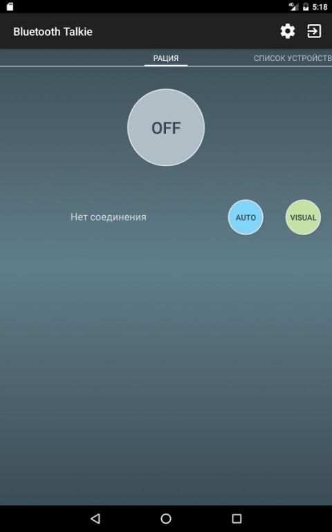 Bluetooth Talkie скриншот 4