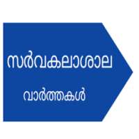 All Kerala University News on 9Apps