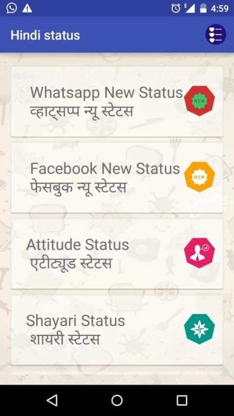 Hindi Status screenshot 6