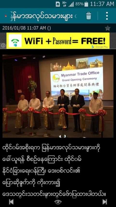 TZ News Myanmar screenshot 1