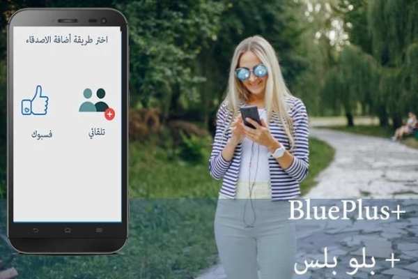 واتس أزرق بلس الجديد screenshot 2