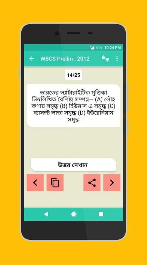 Geography Guide ( WBCS ) screenshot 2