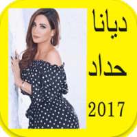 أغاني ديانا حداد 2017 بدون نت on 9Apps