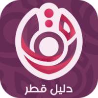 دليل قطر Qatar Directory