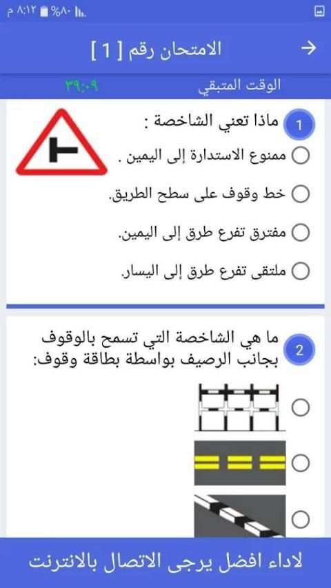 تؤوريا فلسطين الجديدة screenshot 3