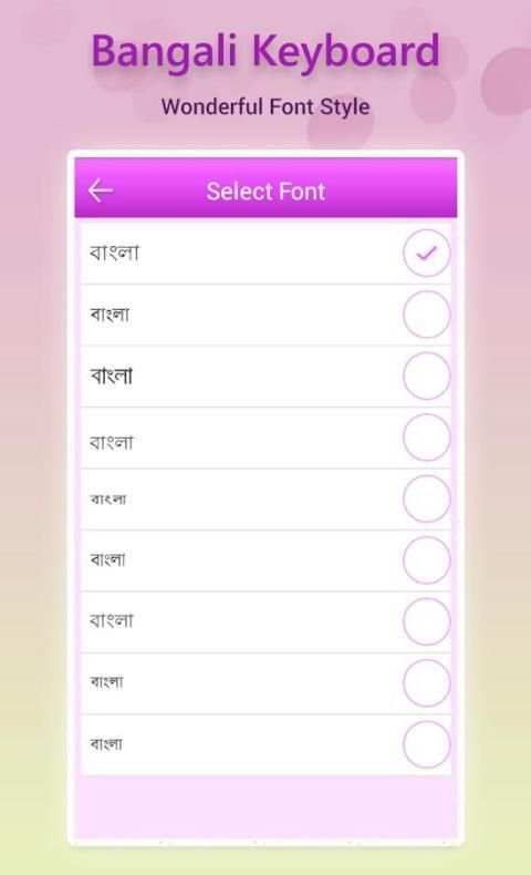 Bangla Keyboard скриншот 4
