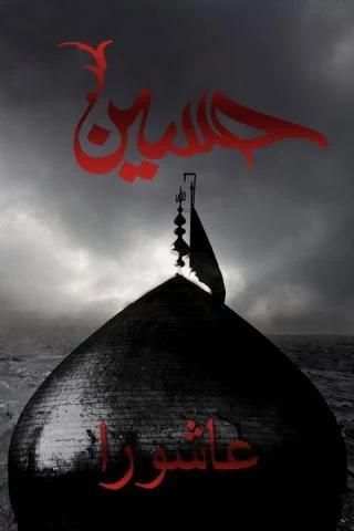 Ashura Live Wallpaper 2 تصوير الشاشة