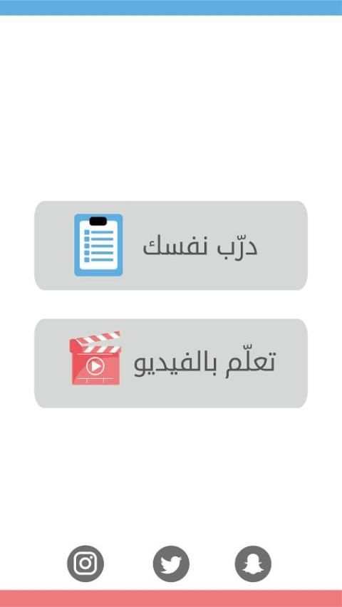 تميز قدرات скриншот 3