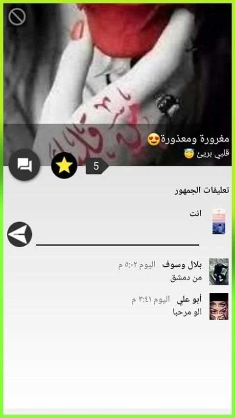 وتس سريع - فاست
‎ screenshot 2