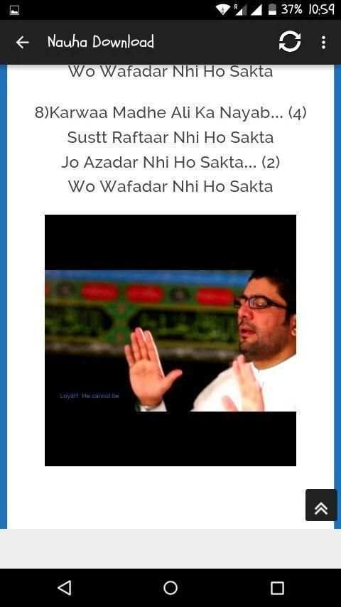 Nauha Download and Lyrics screenshot 3