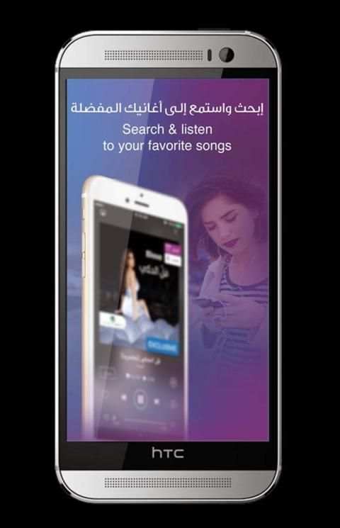 انغا م جديد 2017 Prunk screenshot 1