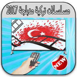 مسلسلات تركية مدبلجة2017 Prank иконка