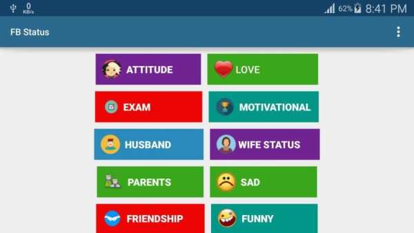 Best Status For Facebook скриншот 1