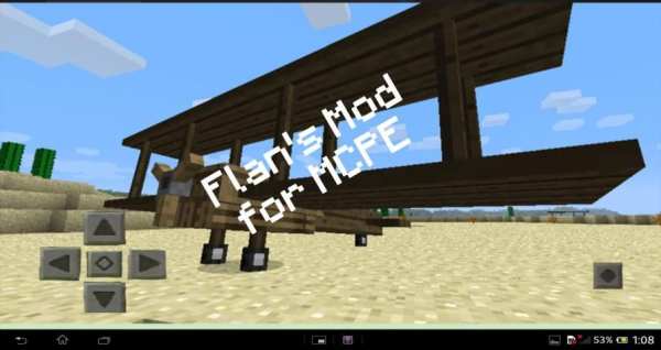 Flans Mod for MCPE screenshot 4