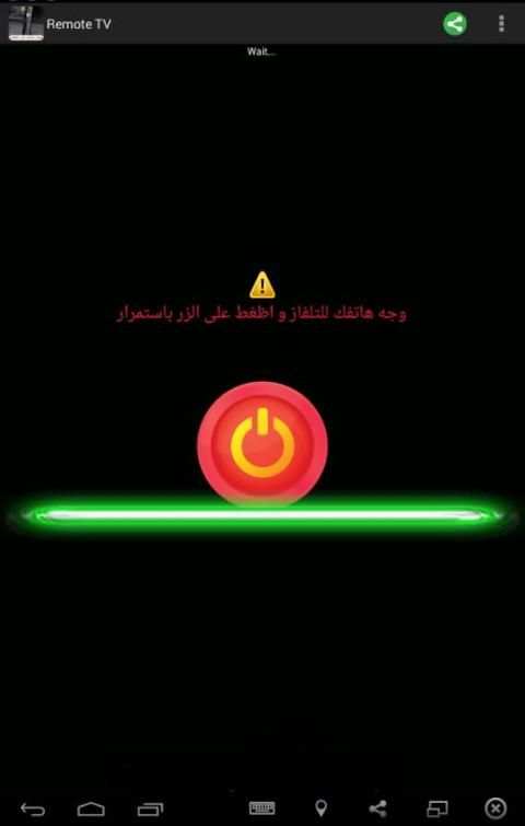 تحكم في التلفاز ب الهاتف prank screenshot 1