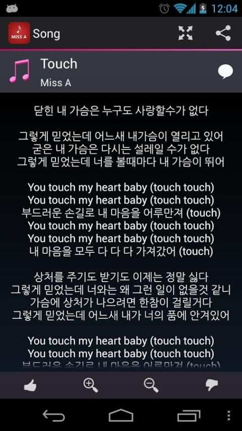 Miss A Lyrics скриншот 1