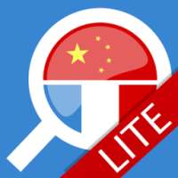 Parler chinois en 650 phrases on 9Apps