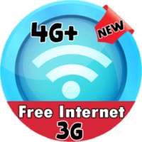 أنترنت مجاني