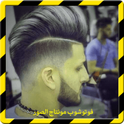 ikon فوتوشوب تعديل على الصور 2017