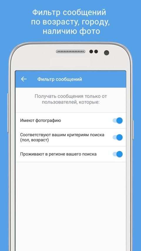 RusDate. Знакомства в Америке screenshot 4