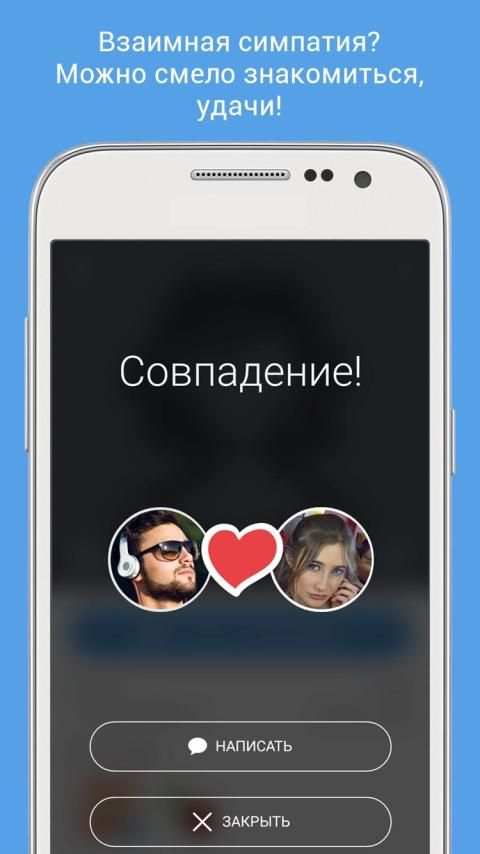 RusDate. Знакомства в Америке screenshot 6