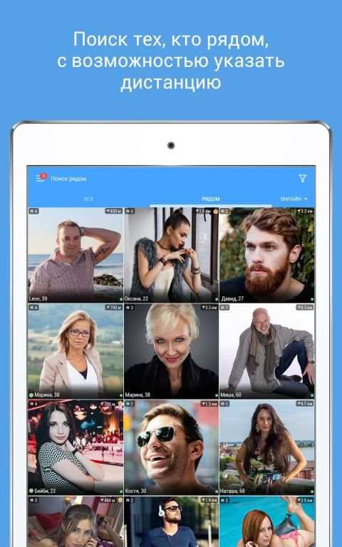 RusDate. Знакомства в Америке screenshot 1