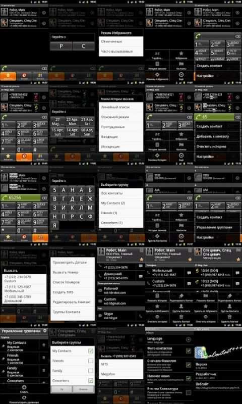 aContact+++ screenshot 1
