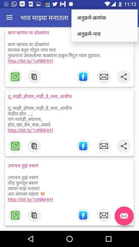 Marathi sms collection screenshot 4