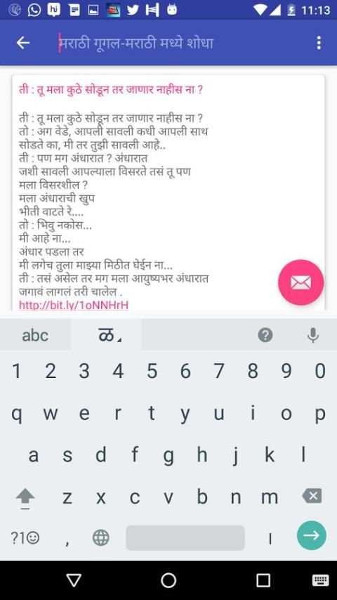 Marathi sms collection स्क्रीनशॉट 6