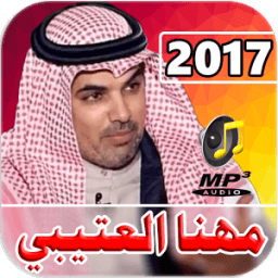 ikon شيلات مهنا العتيبي 2017