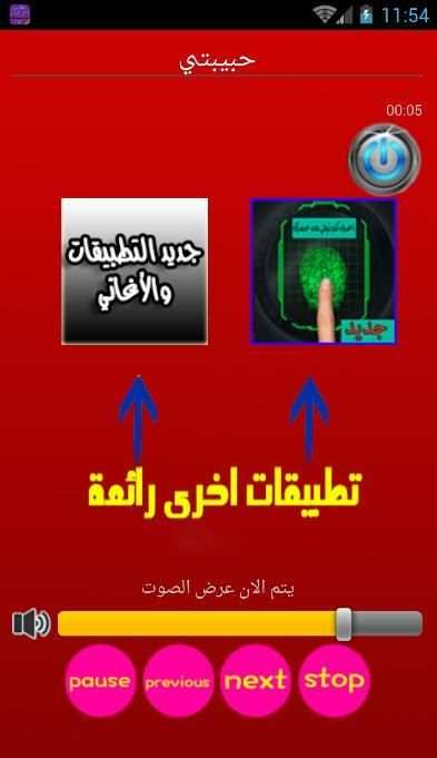 جديد اغاني كاظم الساهر mp3 screenshot 3