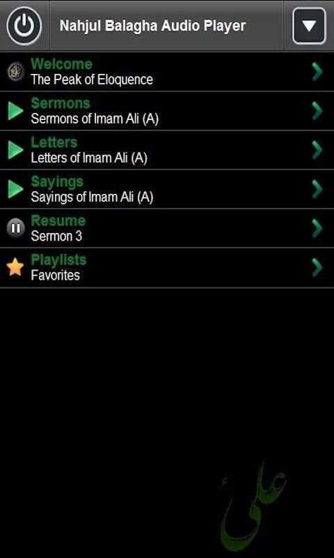 Nahjul Balagha Audio Player скриншот 2