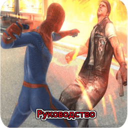 Гид Человек-паук 3 иконка