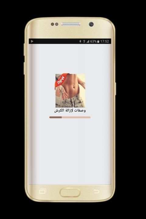 ريجيم ازالة الكرش بدون انترنيت screenshot 3