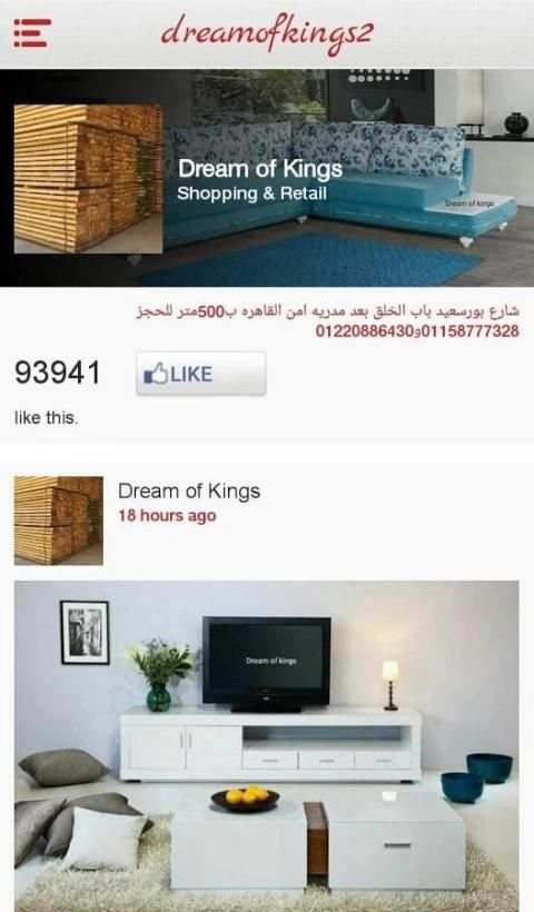 dream of kings 2 screenshot 1