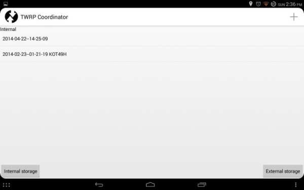 [ROOT]TWRP Coordinator(BETA) скриншот 1