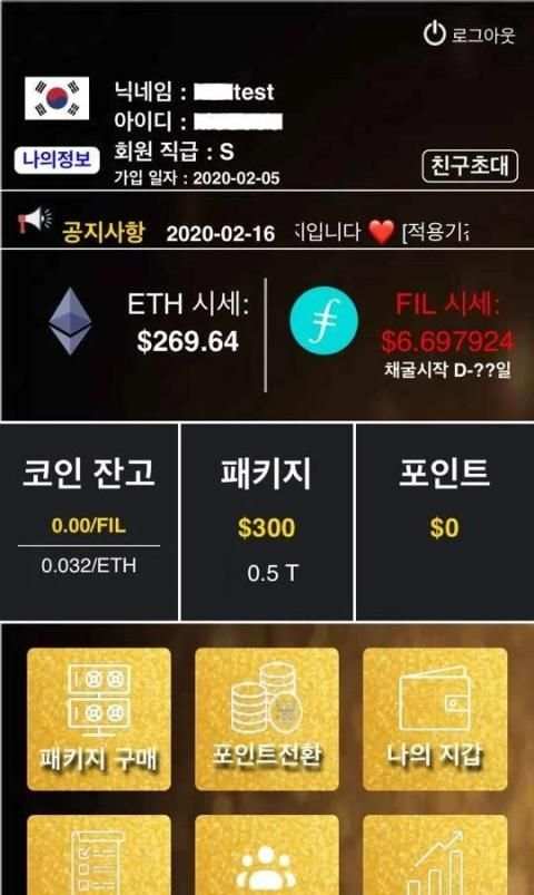DDS - Digital Data Storage 회원앱 screenshot 2