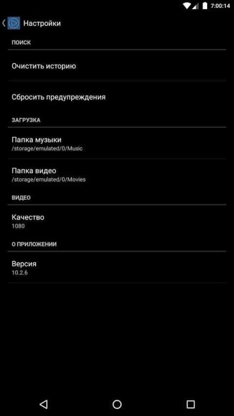 ВК Музыка и Видео ВКонтакте screenshot 1