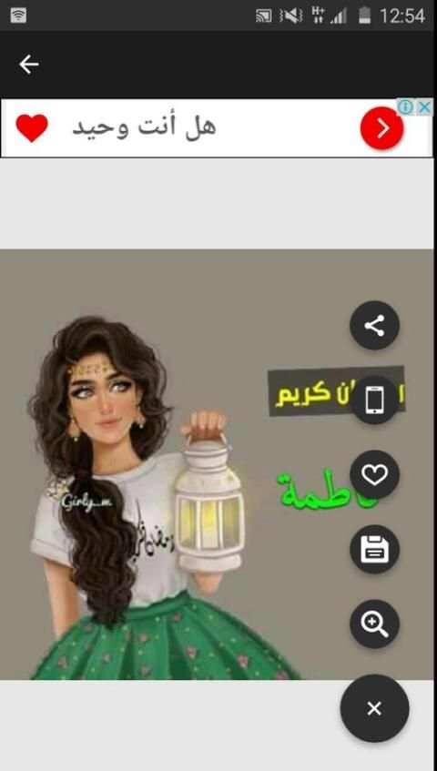 صور رمضان 2017/1438 بإسمك screenshot 2